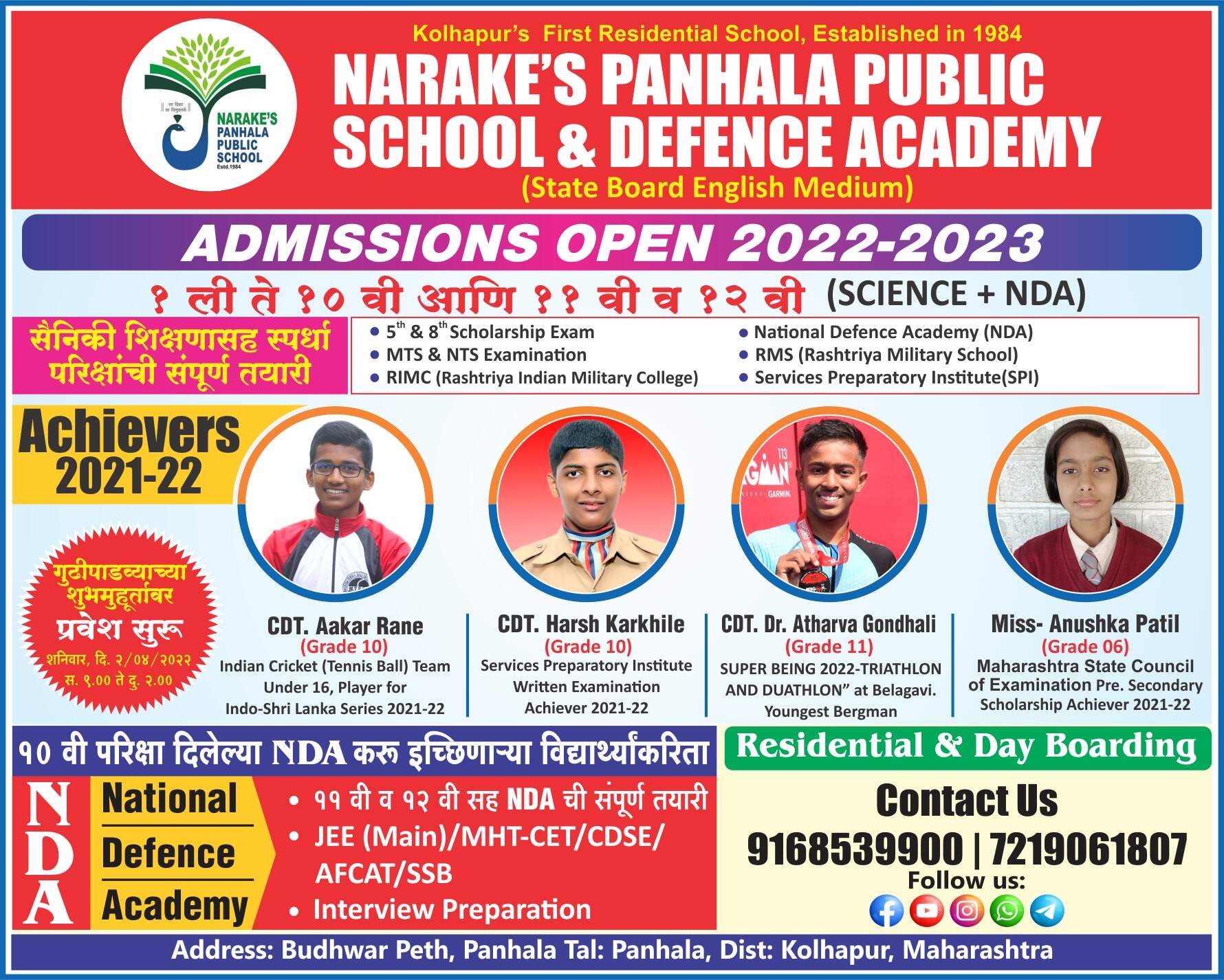 NARAKE'S PANHALA PUBLIC SCHOOL & DEFENCE ACADEMY